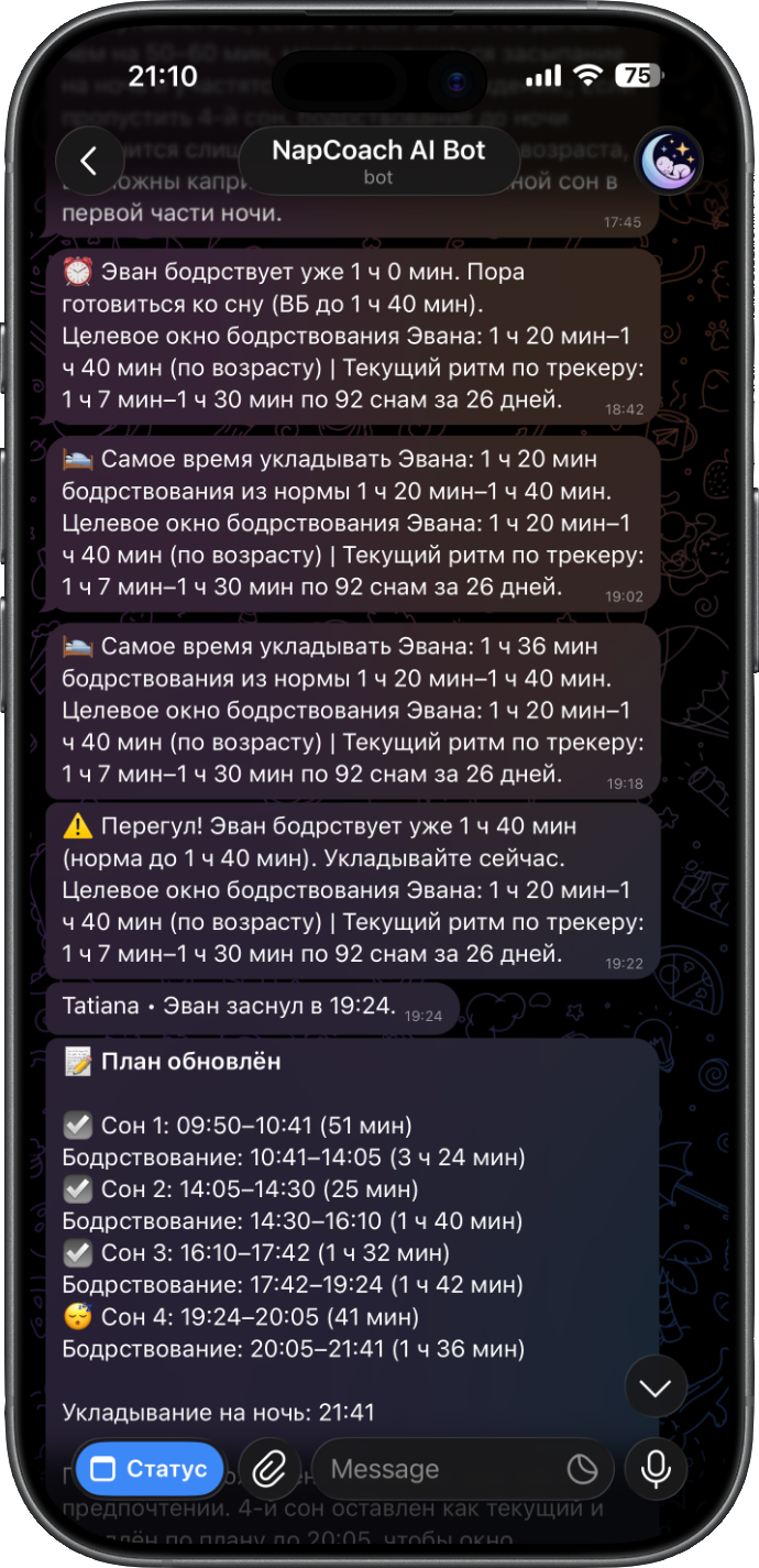 Напоминания и автообновление плана